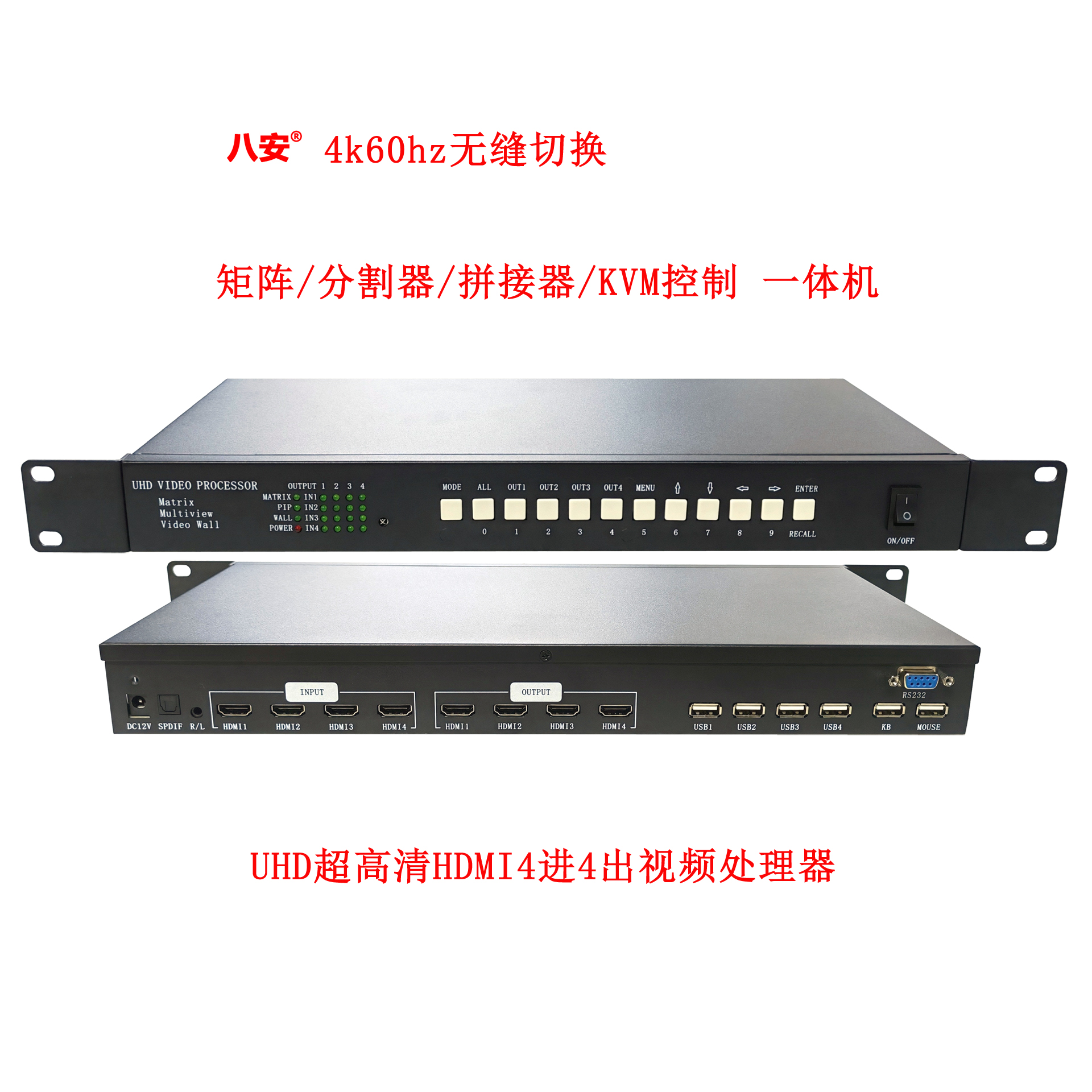 PG电子游戏4K60HZ无缝切换超高清HDMI视频处置器,集矩阵/画面宰割器/视频拼接器/KVM节造等职能于一体图像处置器